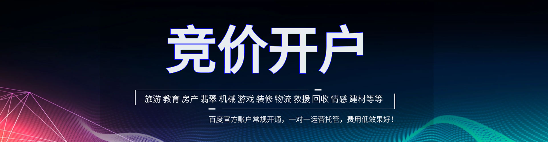 天等百度如何推广